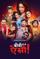 Biwi Ho To Aisi Poster 7