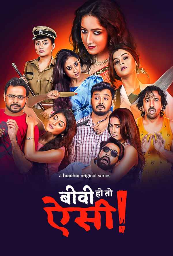 Biwi Ho To Aisi Poster 6