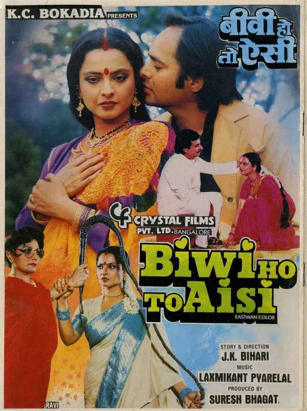 Biwi Ho To Aisi Poster 4