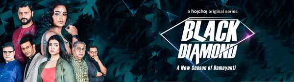 Black Diamond Poster 1