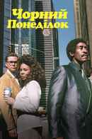 Black Monday Poster 7