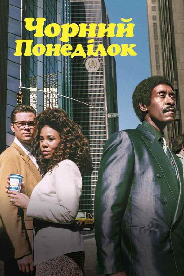 Black Monday Poster 7