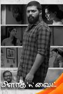 Black n White Poster 3