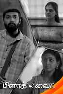 Black n White Poster 2