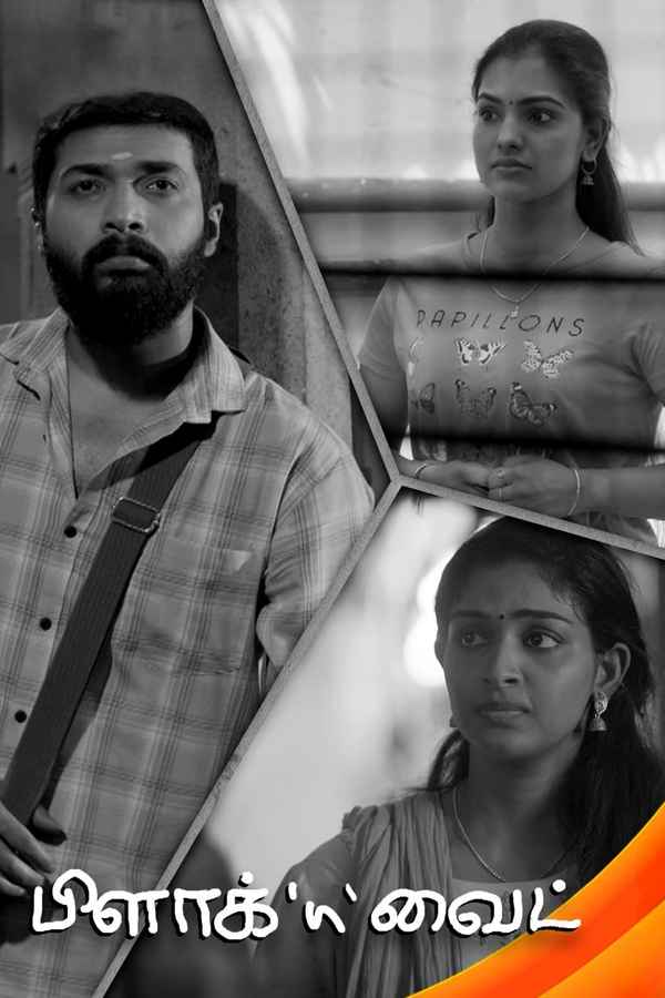 Black n White Poster 2