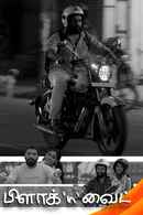 Black n White Poster 4