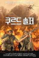 Blackberry Season Poster 6