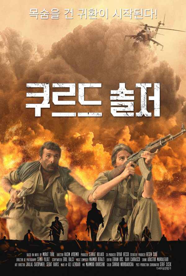 Blackberry Season Poster 6