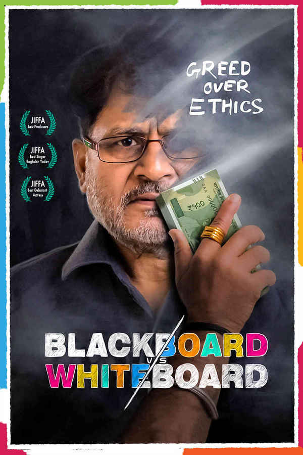 Blackboard vs Whiteboard Poster 4