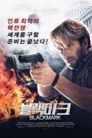 Blackmark Poster 1