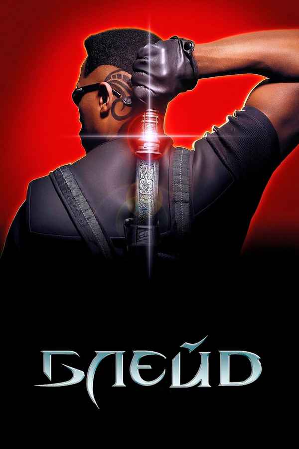 Blade Poster 7