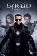Blade: Trinity Poster 2