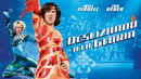 Blades of Glory Poster 2