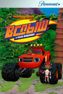 Blaze and the Monster Machines Poster 2