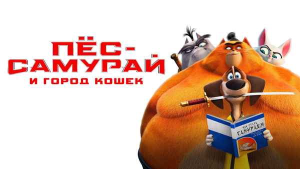 Blazing Samurai Poster 4