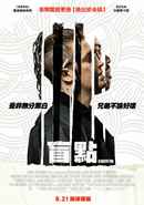 Blindspotting Poster 6