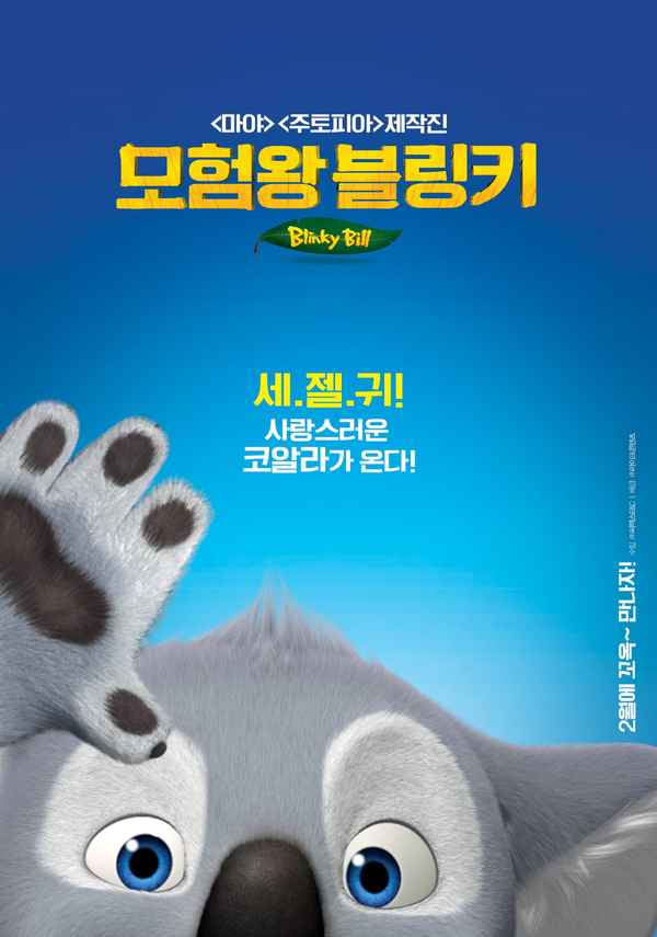 Blinky Bill the Movie Poster 7