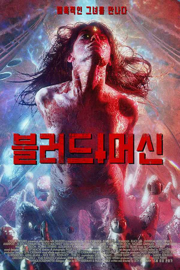 Blood Machines Poster 1