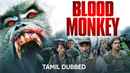Blood Monkey Poster 6