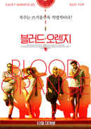 Blood Orange Poster 2