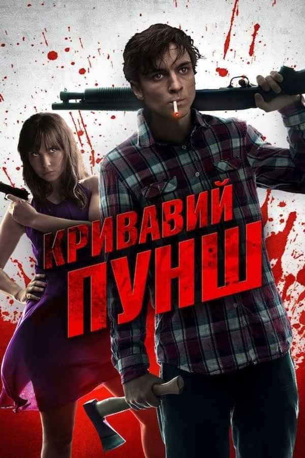 Blood Punch Poster 7