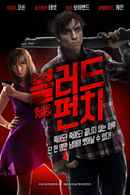 Blood Punch Poster 1