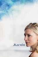 Blue Jasmine Poster 5