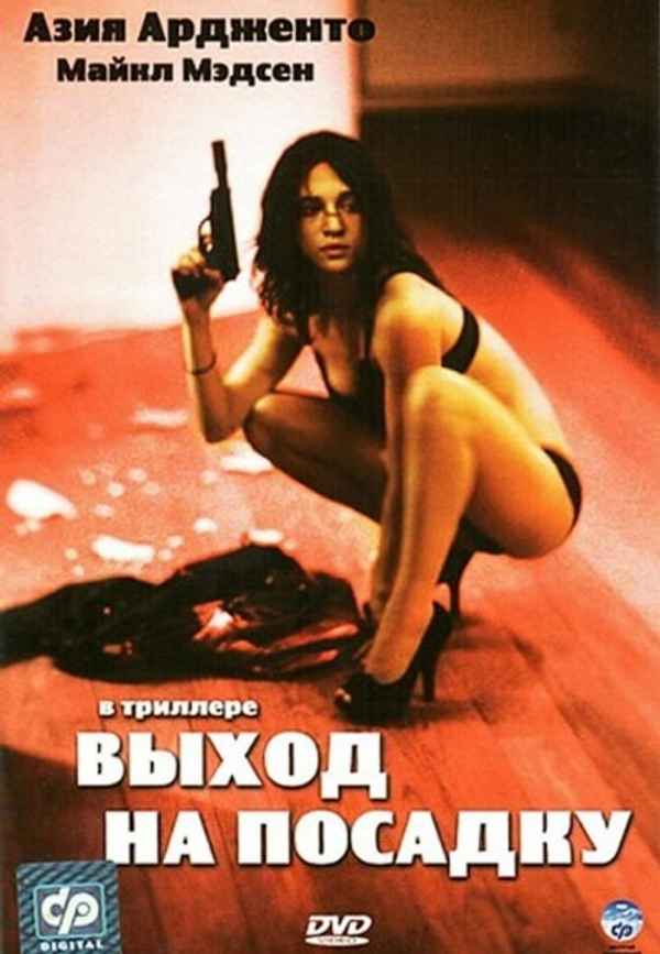 Boarding Gate Poster 7