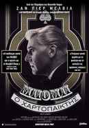 Bob le flambeur Poster 5