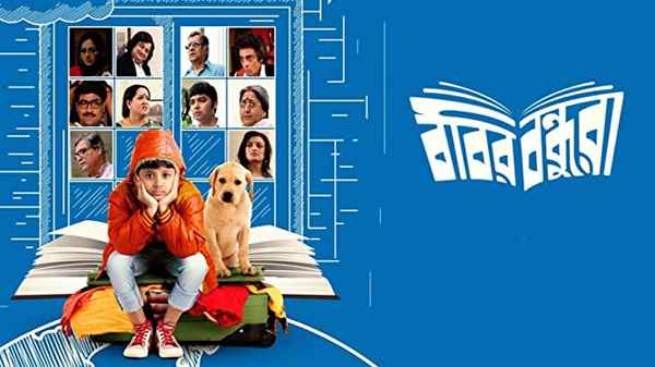 Bobbyr Bondhura (ববির বন্ধুরা) Poster 6