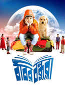 Bobbyr Bondhura (ববির বন্ধুরা) Poster 1