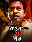 Bochor Kuri Por Poster 1