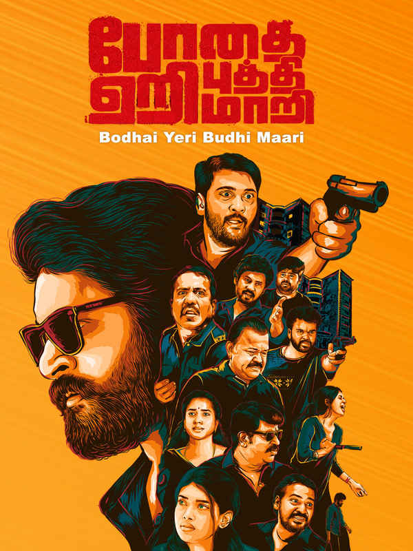 Bodhai Yeri Budhi Maari Poster 7