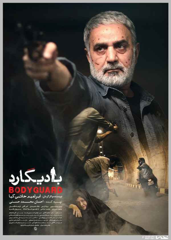 Bodyguard Poster 3