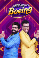 Boeing Boeing Poster 2