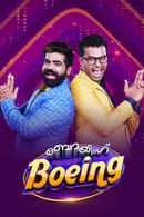 Boeing Boeing Poster 3