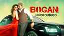 Bogan Poster 6