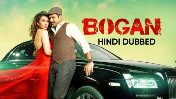 Bogan Poster 6