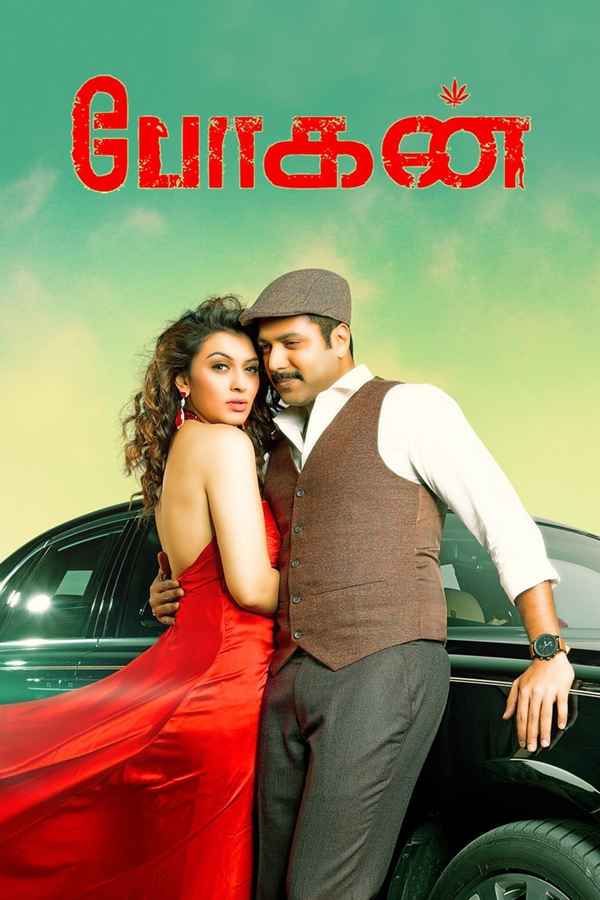 Bogan Poster 2