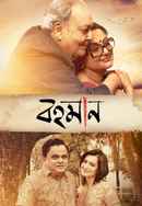 Bohomaan Poster 7