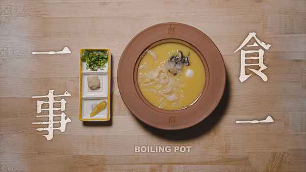 Boiling Pot Poster 2
