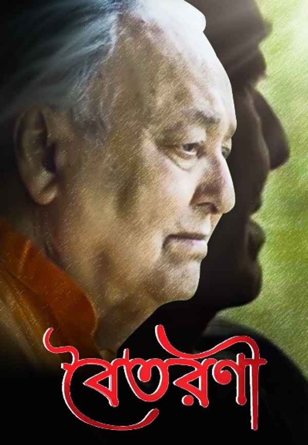 Boitarani (বৈতরনী) Poster 6