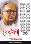 Boitarani (বৈতরনী) Poster 1
