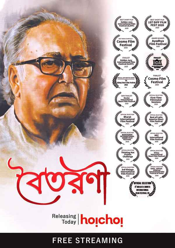 Boitarani (বৈতরনী) Poster 1