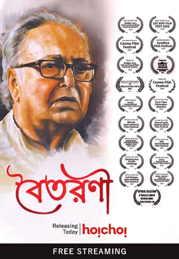 Boitarani (বৈতরনী) Poster 7