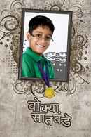 Bokya Satbande Poster 4