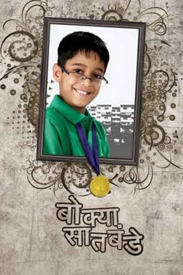 Bokya Satbande Poster 5