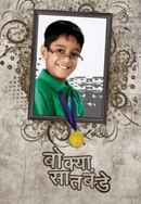 Bokya Satbande Poster 2