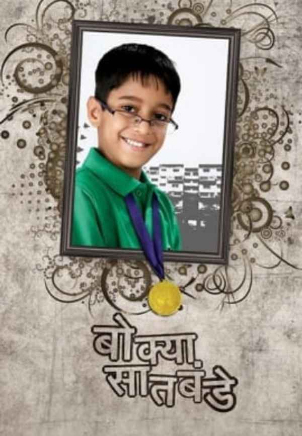 Bokya Satbande Poster 2