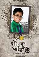 Bokya Satbande Poster 3